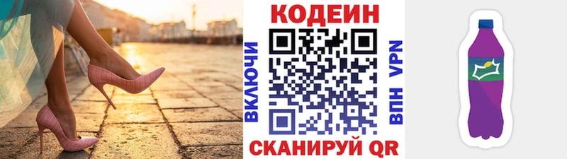 Купить закладки  Сретенск  Кодеин напиток Lean (лин) 
