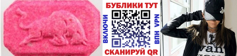 Экстази ешки  Купить  Сретенск 