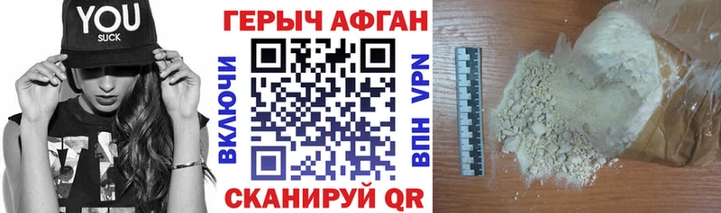 Купить где  Сретенск  ГЕРОИН Афган