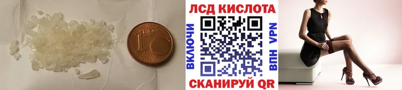ЛСД экстази кислота  Купить где  Сретенск 