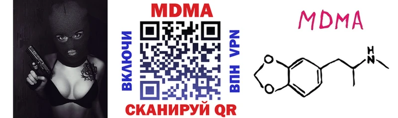 MDMA crystal  Купить закладки  Сретенск 