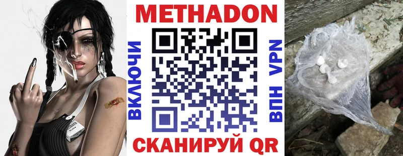 Купить закладки  Сретенск  МЕТАДОН мёд 