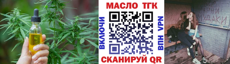 Купить где  Сретенск  ТГК жижа 